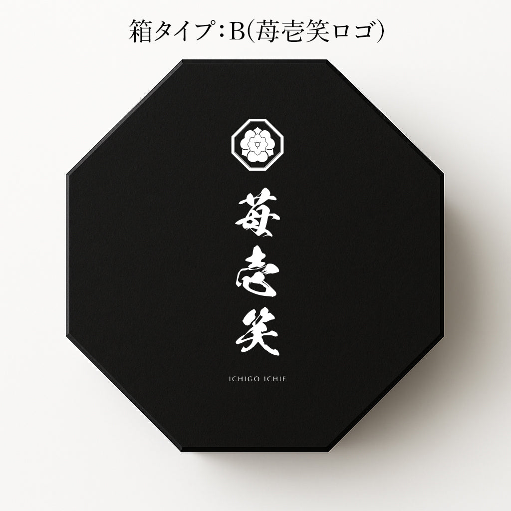 苺壱笑｜八角ギフトBOX プレミアム古都華（Mサイズ 約300g）　湧き水に育まれた深紅の果実を、墨色の箱にそっと包んで。